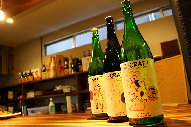 クラフト日本酒 飲み比べ 居酒屋絵空